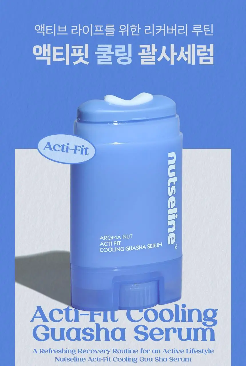 [NEW]넛세린 아로마 넛 액티핏 쿨링 괄사 세럼 60ml 상세페이지 3